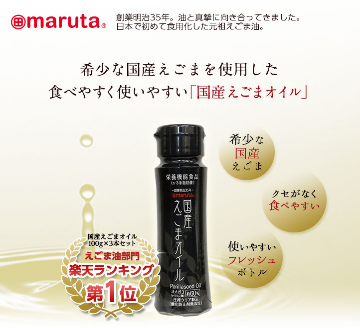 亜麻仁オイル 100ｇ フレッシュボトル ×24本セット 太田油脂 送料無料